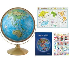 서전지구 세계여행 지구본 320-G7 + 세계전도 + 국기스티커 + 세계 국가 정보 책자 세트, 블루