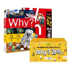 Why? 과학학습만화 A세트 전 40권