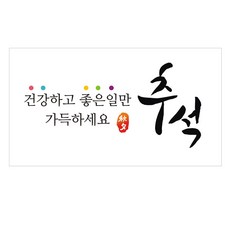 어린이집선생님추석선물