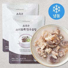 조옥규 스지듬뿍 한우곰탕 1~2인분 (냉동), 600g, 2개