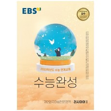 ebs러시아어