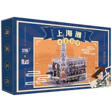 레트로 상하이 3D 입체퍼즐, 92피스, 쇼핑몰(N103A)