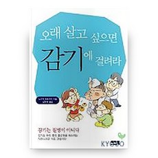 감기책