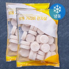 가리비 관자살 (냉동), 500g, 2개