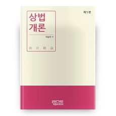 경문사선형대수학5판