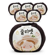 필립섬유 쎄비 줄리엣 뜨개실 30g 6p, 63 흑갈색, 6개