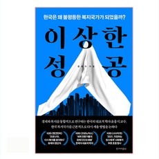 한동훈책