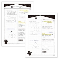 아이코닉 두들 노트패드 B5, 01 House, 1개입, 2개