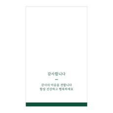 돌답례스티커100개