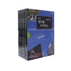원더풀 사이언스 <스페셜 3집> DVD, 5CD