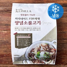 올리실라 맛 조절이 가능한 마리네이드 FOR레벨 양념소불고기 (냉동), 1040g, 1개