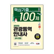 중국어관광통역안내사