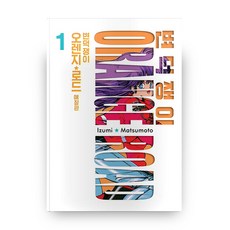 오렌지로드초판일러스트