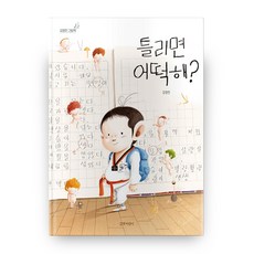 김영진그림책16권