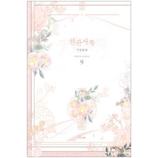 천관사복원서 TOP01