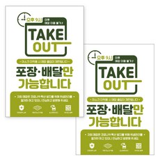제제데코 마스크 착용 안내 포스터 스티커 A3 JCP 062, 혼합색상, 2개