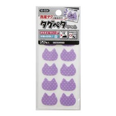 KAWAGUCHI 免熨燙可水洗姓名布貼紙 Set，20枚入, 1組, 紫色貓咪