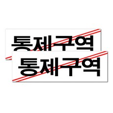 연애제한구역향수