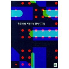건축디자인도서