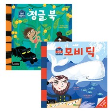 정글북영문판