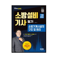 2022소방전술기출970문제