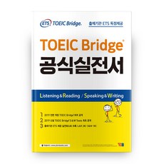 ETS TOEIC Bridge 공식 실전서, YBM