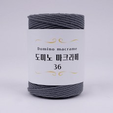 도미노 마크라메 36 뜨개실, 119 딥그레이, 1개 - 마크라메실