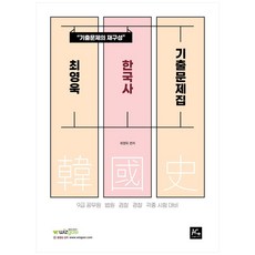 최영욱