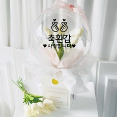 헬륨용돈풍선박스