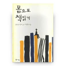 독서관련도서