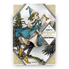 고깔모자아틀리에