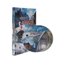 EBS 이탈리아 르네상스 기행 DVD + 케이스, 4CD