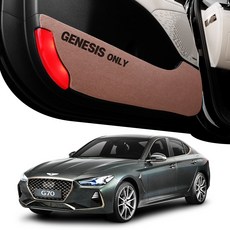 엑스핏 차종별 맞춤 각인 프리미엄 도어커버 세트, 현대 제네시스 G70(2017년 9월~), 브라운