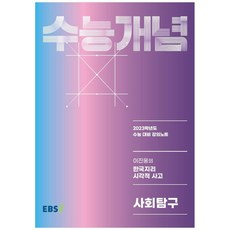 ebs강의노트주혜연의해석공식basic3.0그래머