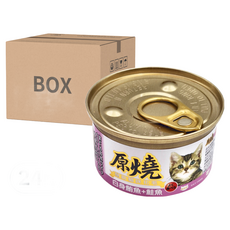 原燒 全齡貓 貓罐, 白身鮪魚 + 鮭魚, 化毛配方, 80g, 24罐