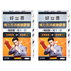 heilusan 好立善 精力充沛威剛膠囊 30顆, 含精胺酸，瑪卡，鋅，補充強身，德國原裝進口, 2盒