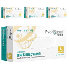 醫博康 多用途NBR檢診手套(無粉/未滅菌), 4盒