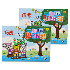 巧虎 一起玩貼紙簿 Set 2本, 3歲以上, 根華