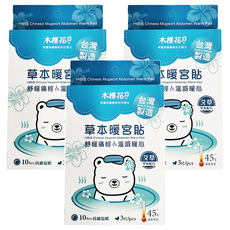 HiBIS 木槿花 艾草草本暖宮貼, 10小時持續溫暖, 3片/組, 3盒
