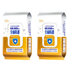 立得清 抗菌抗病毒濕巾50抽, 全面防護, 50張, 2包