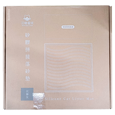 DOG CAT STAR 汪喵星球 矽膠拼接落砂墊-沉靜灰 2片, 親膚性高, 溫和防滑, 有效預防貓砂掉落, 清洗方便, 400 x 400 x 10mm, 1盒