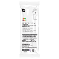 comet Kitchen 掛勾式橡膠手套, 粉色, 中(M), 3雙