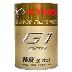 KYMCO 光陽 G1 800 全合成機油 SL 5W-30 0.8L, 1罐