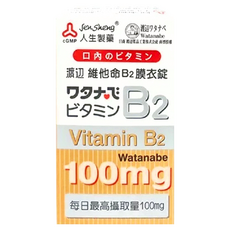人生製藥 渡邊 維他命B2 100mg, 60顆, 1盒