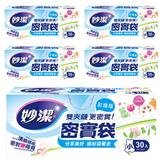 妙潔 密實袋 LDPE, 小(13 x 13cm), 30入, 5盒