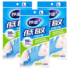 妙潔 低敏防護手套, L, 藍色, 3雙