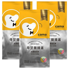 cama cafe 尋豆師精選咖啡豆 中焙堅果 + 深焙焦糖 + 中淺焙花香, Whole Bean, 1362g, 1組