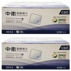 CSD 中衛 酒精棉片, 專業醫療用品，消毒/殺菌，200片, 2盒
