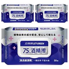 立得清 75%酒精擦濕紙巾, 食品級酒精, 擦拭美妝用具、嬰兒玩具和醫院診所, SGS認證有效抗菌99.9%, 50抽, 單片裝15*20cm, 50張, 3包