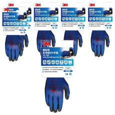 3M 服貼型多用途DIY手套, 藍色, 6雙